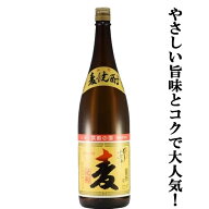 【蔵の代表銘柄である常圧蒸留ブレンド！やさしい旨味とコクの本格麦焼酎！】　博多小女郎　麦焼酎　25度…