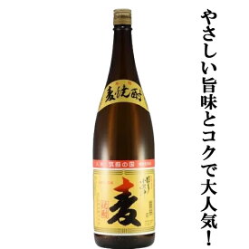 【蔵の代表銘柄である常圧蒸留ブレンド！やさしい旨味とコクの本格麦焼酎！】　博多小女郎　麦焼酎　25度　1800ml