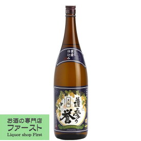 薩摩の誉　黒麹　芋焼酎　25度　1800ml(3)