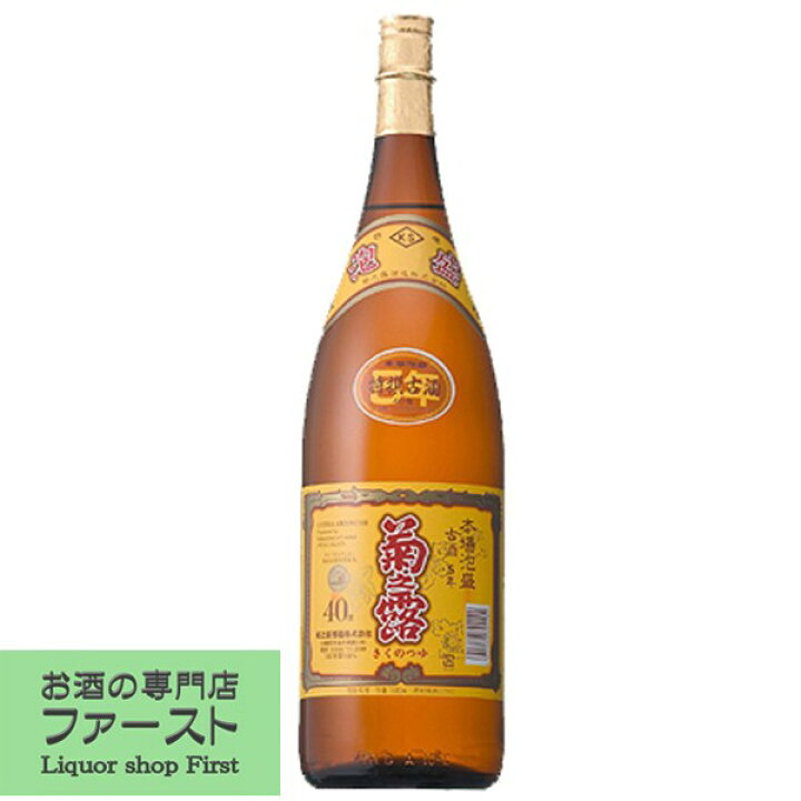 楽天市場】【5年の時を経た琉球古酒！】 菊之露 5年古酒 泡盛 40度 