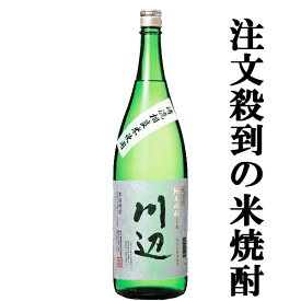 【Kura Masterプラチナ賞受賞！】　繊月　川辺　限定　米焼酎　25度　1800ml(5)