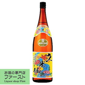 【沖縄県の本島にある泡盛を代表する蔵！】　久米仙　泡盛　25度　1800ml(25度)