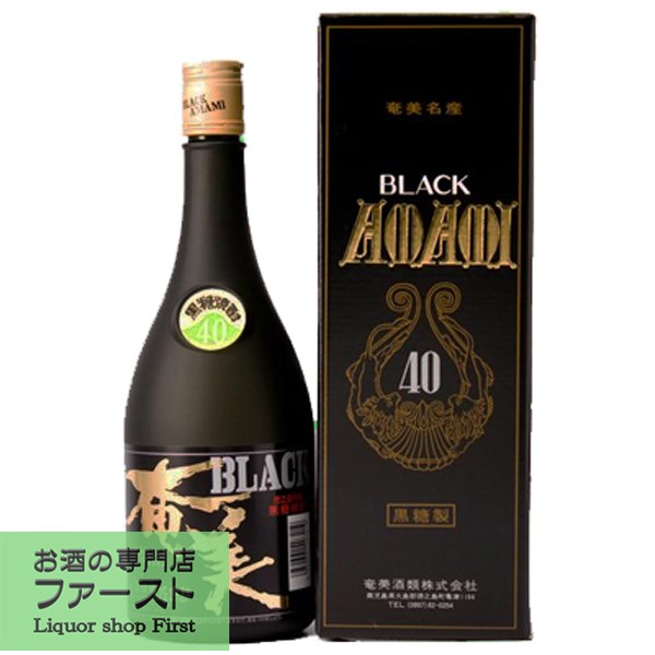 奄美　ブラック奄美　長期貯蔵　黒糖焼酎　40度　720ml(2)