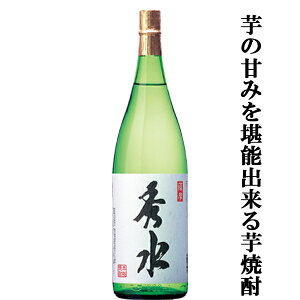 秀水 芋焼酎 25度 1800ml(2)