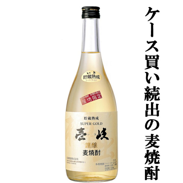 楽天市場】【100円OFFクーポン配布中】【芳醇で華やかな香りと琥珀色が美しい!】 壱岐 スーパーゴールド22 樫樽貯蔵 麦焼酎 22度 720ml(22度)(2) : お酒の専門店ファースト 楽天市場】【100円OFFクーポン配布中】【芳醇で華やかな香りと琥珀色が美しい!】 壱岐 スーパーゴールド22 樫樽貯蔵 麦焼酎 22度 720ml(22度)(2) : お酒の専門店ファースト