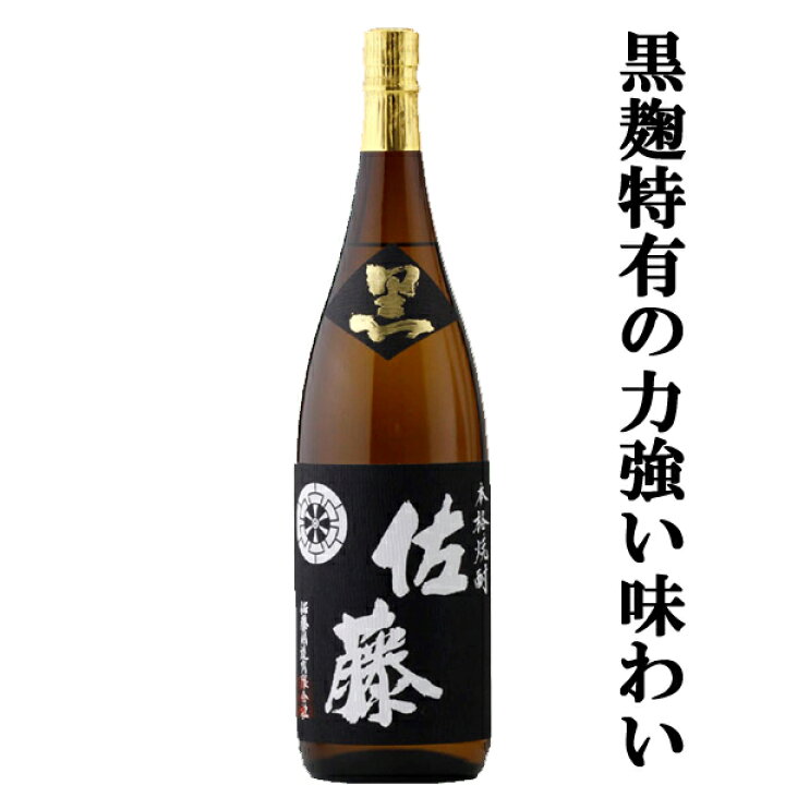 楽天市場】【大量入荷！】【黒麹仕込みの芋焼酎で人気ナンバーワン 