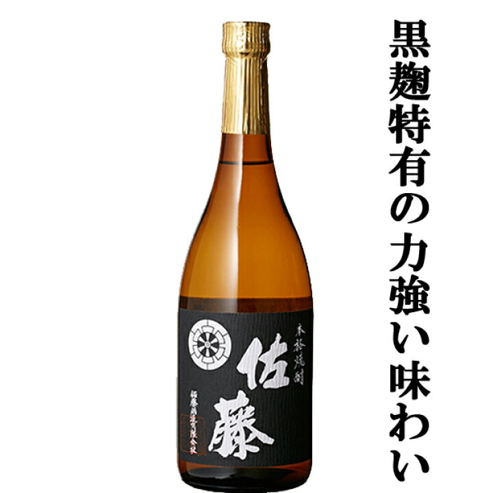 楽天市場】□□【大量入荷！】【黒麹仕込みの芋焼酎で人気ナンバーワン  
