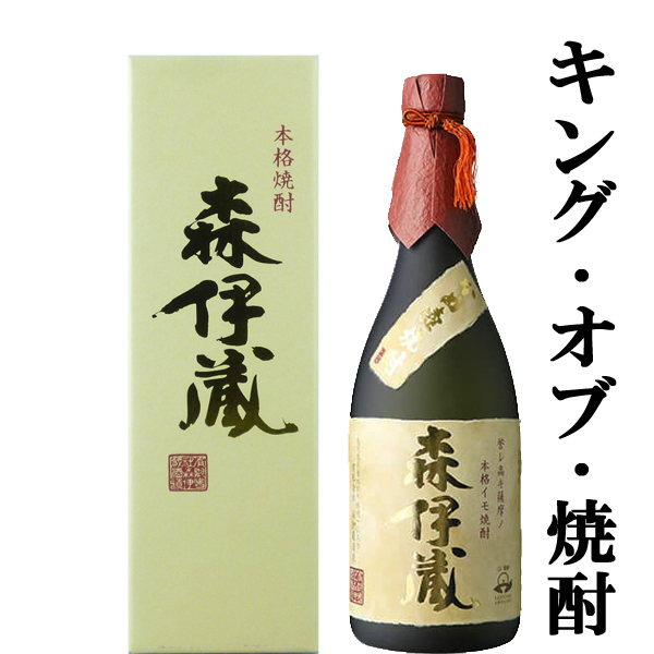 日本酒 焼酎 ウイスキー ワインなど品揃えが豊富 ギフトに最適 森伊蔵 芋焼酎 金ラベル かめ壺仕込み 蔵純正箱付き 2020新作 お得なキャンペーンを実施中 720ml 25度