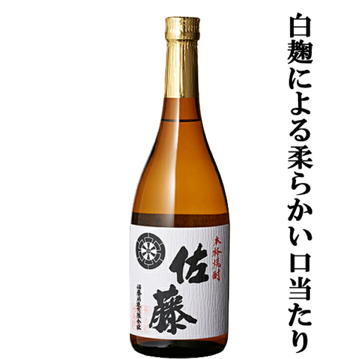 楽天市場】□□【大量入荷！】【佐藤黒の白麹仕込み版！こちらも大人気 
