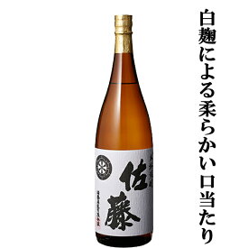 【大量入荷！】　佐藤　白　白麹　芋焼酎　25度　1800ml