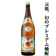 【大量入荷！】【元祖、幻の焼酎！】　伊佐美　黒麹　芋焼酎　25度　1800ml