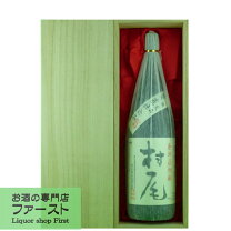 楽天市場】村尾 むらお 25度 1800ml 村尾酒造の通販