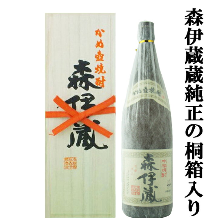 楽天市場】【森伊蔵純正桐箱入り！】【キング・オブ・焼酎！】 森伊蔵  
