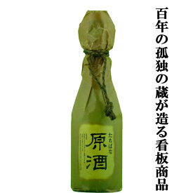 【百年の孤独の蔵が創業以来造られている代表銘柄の原酒！】　たちばな　原酒　芋焼酎　37度　720ml