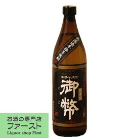 御幣　無濾過　黒ラベル　芋焼酎　25度　900ml(3)