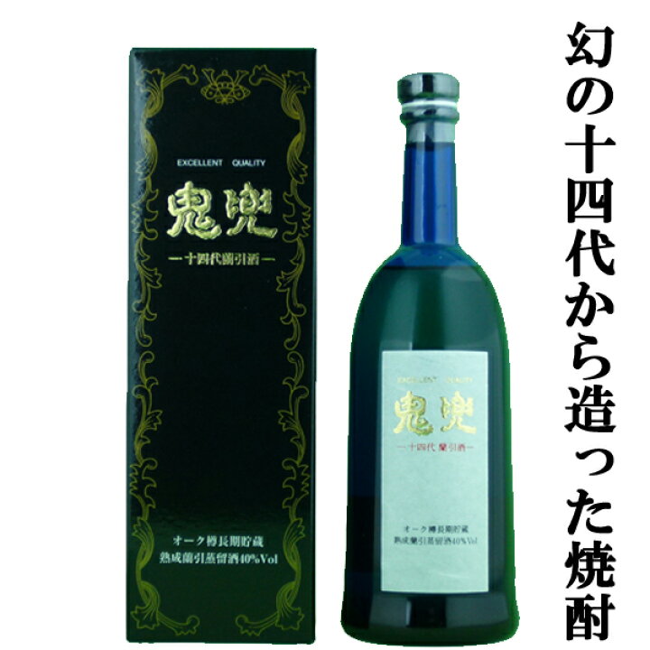 楽天市場】【幻の日本酒から造られた激レアの焼酎！】 十四代 鬼兜 蘭 