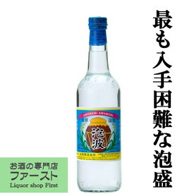 【最も入手困難な泡盛！】　泡波　泡盛　30度　600ml