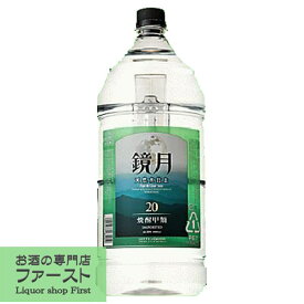 【眞露と並ぶ大人気の韓国焼酎！】　鏡月　グリーン　20度　4000mlペットボトル