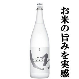 【モンドセレクション金賞受賞！上品な香りと軽やかな口あたり！】　白岳　しろ　米焼酎　25度　1800ml(1)(●2)(5)