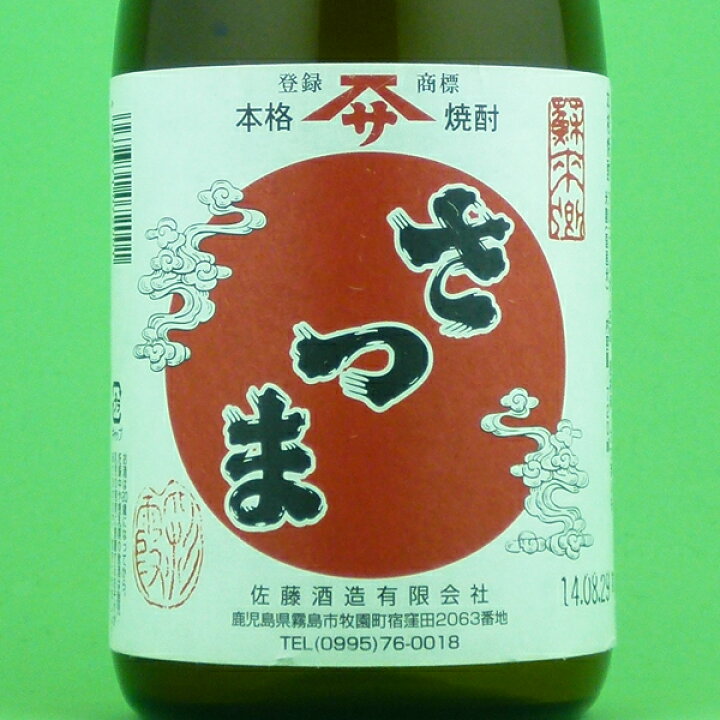 人気ブランドの新作 芋焼酎 佐藤 白 25度 720ml shipsctc.org 人気ブランドの新作 芋焼酎 佐藤 白 25度 720ml shipsctc.org