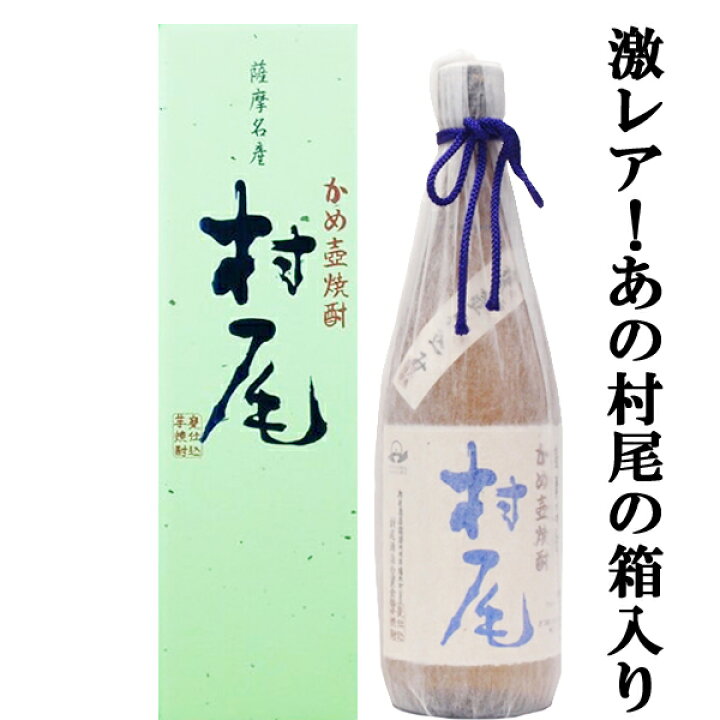 楽天市場】【超限定！】 村尾 芋焼酎 かめ壺仕込み ANAラベル 25  