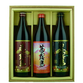 「焼酎　飲み比べセット」「豪華ギフト箱入り」　茜霧島・赤霧島・黒霧島　芋焼酎　900ml×3本飲み比べセット(茜霧島入り)