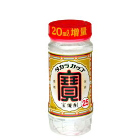 宝　カップ　甲類焼酎　25度　220mlペット(1ケース/24本入り)(●1)(2)