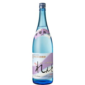 【黒糖特有の甘い香りとスッキリした味わい！】　れんと　黒糖焼酎　25度　1800ml(●1)(2)