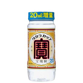 宝　カップ　甲類焼酎　20度　220mlペット(1ケース/24本入り)
