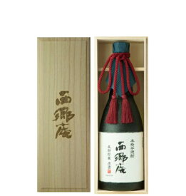 「西郷隆盛公の末裔と共同開発！」　西郷庵　長期貯蔵　原酒　芋焼酎　黒麹＆黄麹　追い麹仕込み　常圧蒸留　36度　720ml(蔵専用桐箱入り)