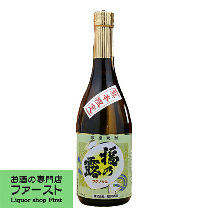 楽天市場】【数量限定！】 福乃露 復刻版 米焼酎 25度 720ml(5) : お酒 