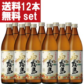 【送料無料！】　白霧島　白麹　芋焼酎　25度　900ml瓶(2ケース/合計12本)(25度)(北海道・沖縄は送料+990円)