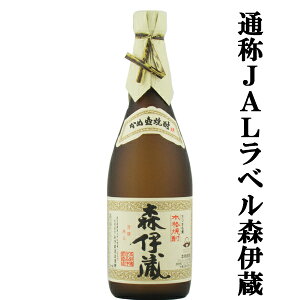 森伊蔵 JALラベル 芋焼酎 かめ壺仕込み 25度 720ml(箱無し)