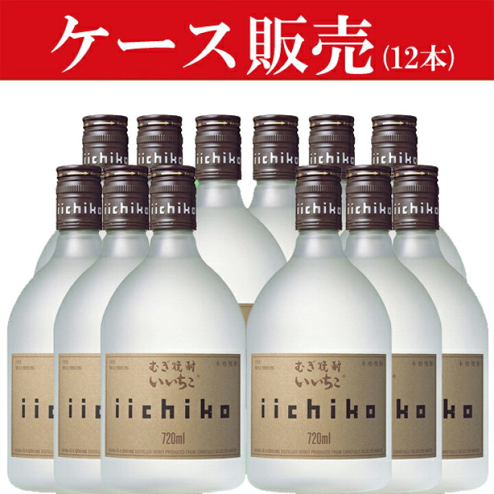 楽天市場】【ケース販売】 いいちこ シルエット 麦焼酎 25度 720ml(1 