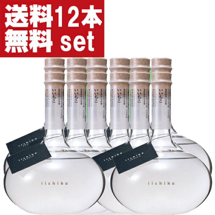 楽天市場】【送料無料！】 いいちこ フラスコボトル 麦焼酎 30度 720ml 