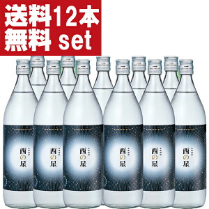 【送料無料!】 いいちこ 西の星 麦焼酎 20度 900ml瓶(1ケース/12本入り)(北海道・沖縄は送料+990円)(★20度)