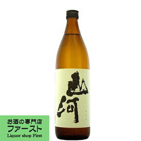 【地元で大人気！】【モンドセレクション金賞受賞！】　山河　純米焼酎　25度　900ml(5)