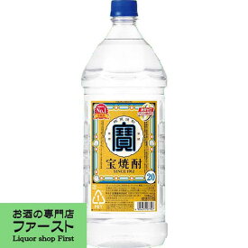 宝　宝焼酎　甲類焼酎　エコペット　20度　2700ml(1)