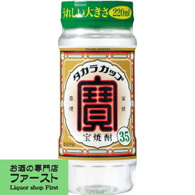 楽天市場 宝焼酎 タカラカップ 35度の通販 楽天市場 宝焼酎 タカラカップ 35度の通販