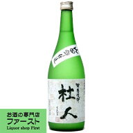 【酒米の王様「山田錦」を使用した極上球磨焼酎！】　 大石　杜人(そまびと)　山田錦仕込み　米焼酎　25…