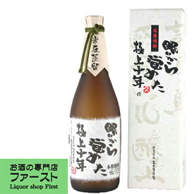 【超貴重！十年物の長期貯蔵酒！！】　大石　眠りから覚めた極上十年　米焼酎　25度　720ml