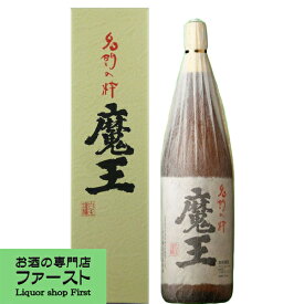 【プレゼントに！】　魔王　芋焼酎　25度　1800ml「蔵純正カートン箱入り」