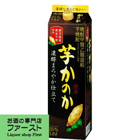 かのか　濃醇まろやか仕立て　芋焼酎　25度　1800mlパック(4)