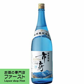 高橋　市房(いちふさ)　三年貯蔵古酒　球磨焼酎　米焼酎　25度　1800ml