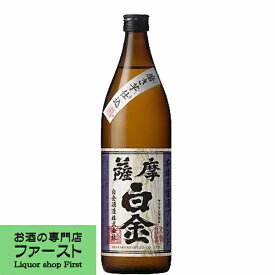 【村尾や萬膳など鹿児島でも数社しか使用していない木桶蒸留器使用！】　薩摩白金　磨き芋　木樽蒸留器ブレンド　常圧蒸留　芋焼酎　25度　900ml(4)