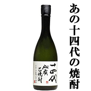 十四代 焼酎の通販 価格比較 価格 Com
