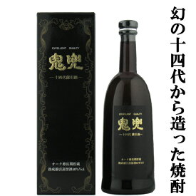 【幻の日本酒から造られた激レアの焼酎！】　十四代　鬼兜　蘭引酒　オーク樽長期貯蔵　米焼酎　40度　720ml(新ラベル・黒ラベル)(箱付き)