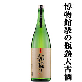 【送料無料！】【博物館級！なんと約11年古酒！】　小玉　朝掘り　平成22年瓶詰め　瓶熟11年古酒　白麹　芋焼酎　25度　1800ml(北海道・沖縄は送料+990円)