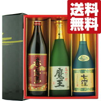 楽天市場】魔王 720 3本（焼酎｜日本酒・焼酎）の通販