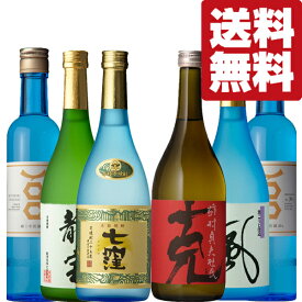 【送料無料・焼酎　飲み比べセット】「魔王」を造った伝説の杜氏が生み出した「東酒造」の芋焼酎　6本　飲み比べセット(北海道・沖縄は送料+990円)